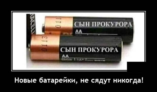 демотиваторы новые