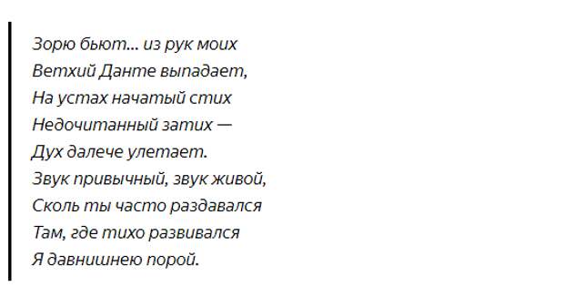 Битый текст. Зорю бьют. Зорю бьют Пушкин. Стих Пушкина Зорю бьют. Зорю бьют Свиридов.