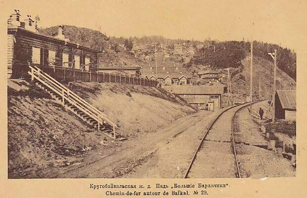 Поселок Байкал, 1905 г. Источник https://kbzd-road.ru/kbzhd-v-fotografiyax-100-let-nazad-i-segodnya/