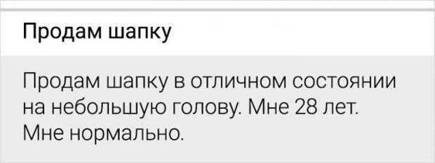 Подборка юмора о продаже вещей в Сети