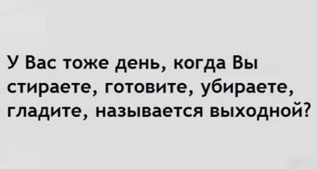 Если мы сами придумываем себе проблемы, значит мы сами можем придумать себе счастье.