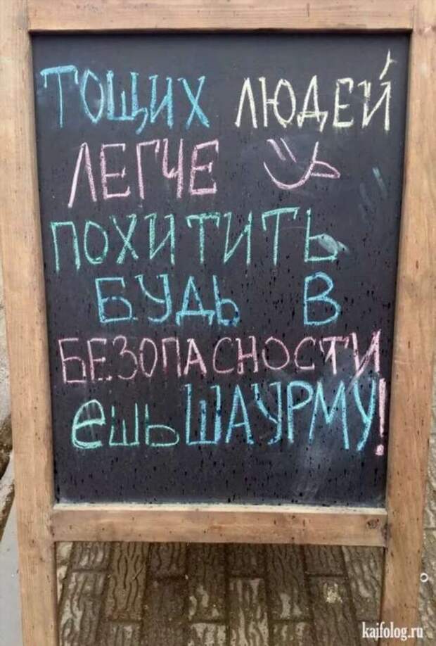 Прикольные вывески. Подборка chert-poberi-vv-chert-poberi-vv-35161230072020-3 картинка chert-poberi-vv-35161230072020-3