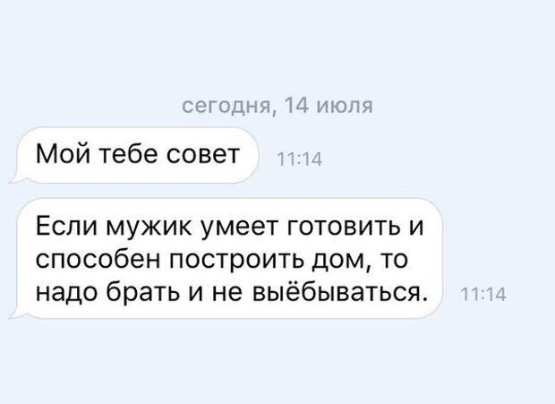 Очередная подборка скринов смс-ок!
