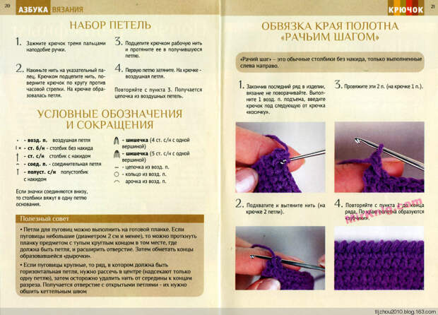 Азбука вязания №2 2014 - 紫苏 - 紫苏的博客 Азбука вязания №2 2014 - 紫苏 - 紫苏的博客