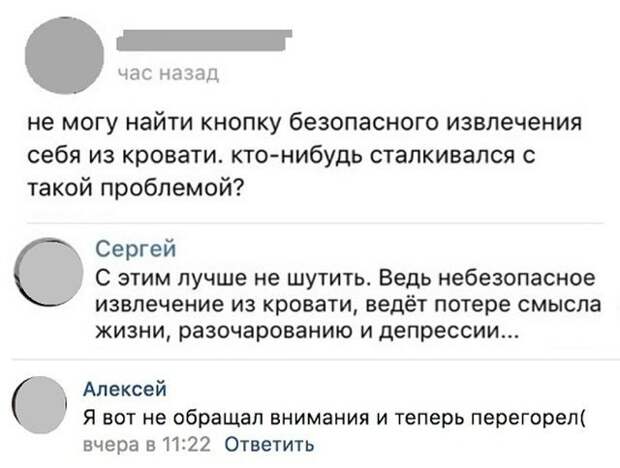 Забавные комментарии и юмор из социальных сетей Забавные комментарии и юмор из социальных сетей