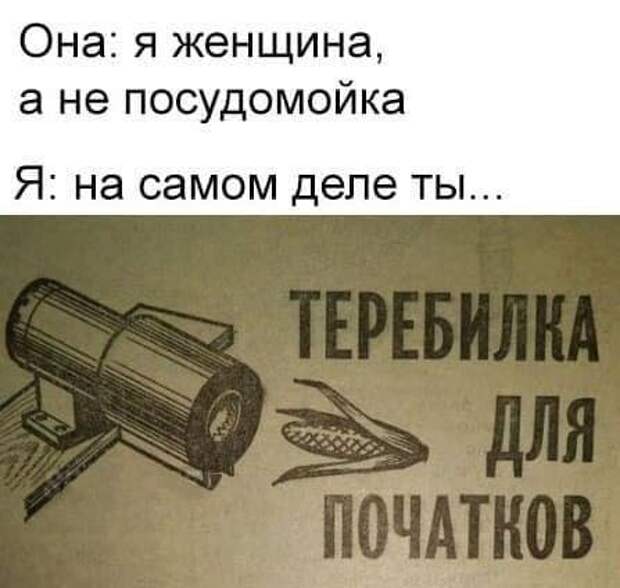 Мемы и приколы про 