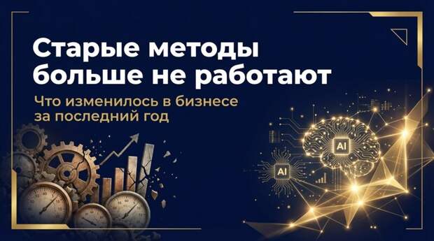 Старые методы больше не работают: предпринимателям представят практические решения для роста в 2026–2027 годах
