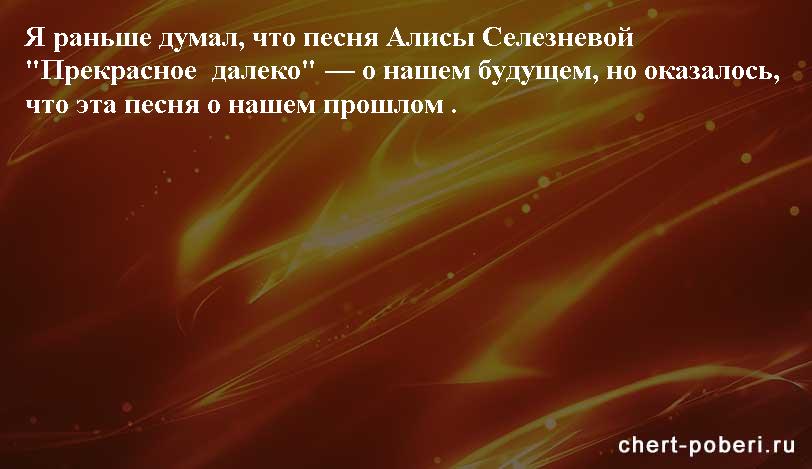 Самые смешные анекдоты ежедневная подборка chert-poberi-anekdoty-chert-poberi-anekdoty-08270203102020-20 картинка chert-poberi-anekdoty-08270203102020-20