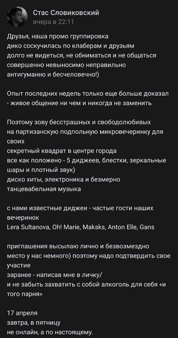 В Екатеринбурге оштрафовали хозяев антикарантинной вечеринки
