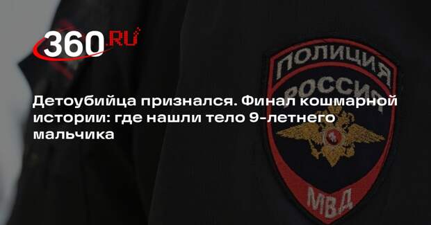 Тело пропавшего в Петербурге мальчика нашли в пруду у деревни Яльгелево