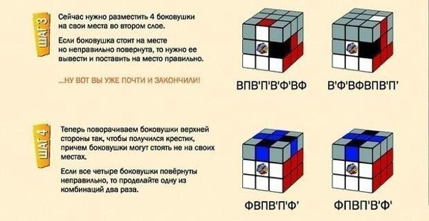 Собираем кубик рубика