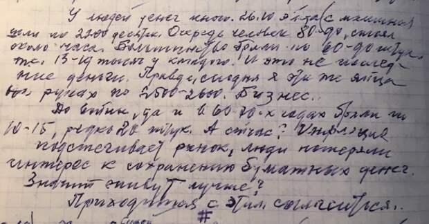 Кризис 1991 года.  Часть 4 последняя. (1994 год)
