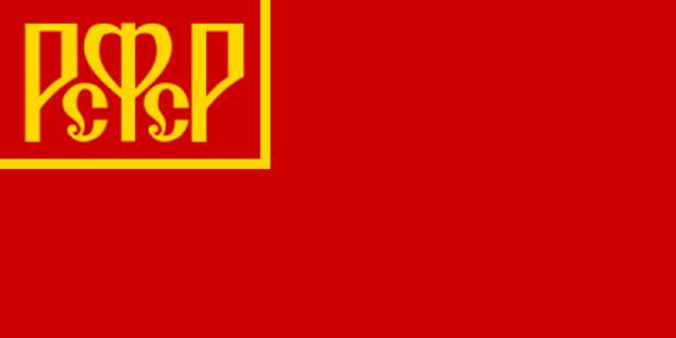 Великая страна СССР,красное полотнище,флаг Советской Республики