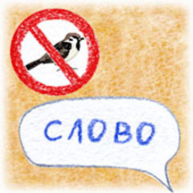 Пословицы о слове 3 класс