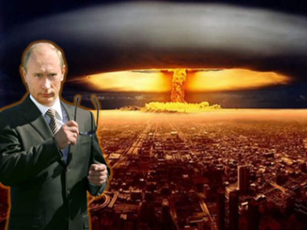 Верхом на бомбе. К чему приведут ядерные игры Путина