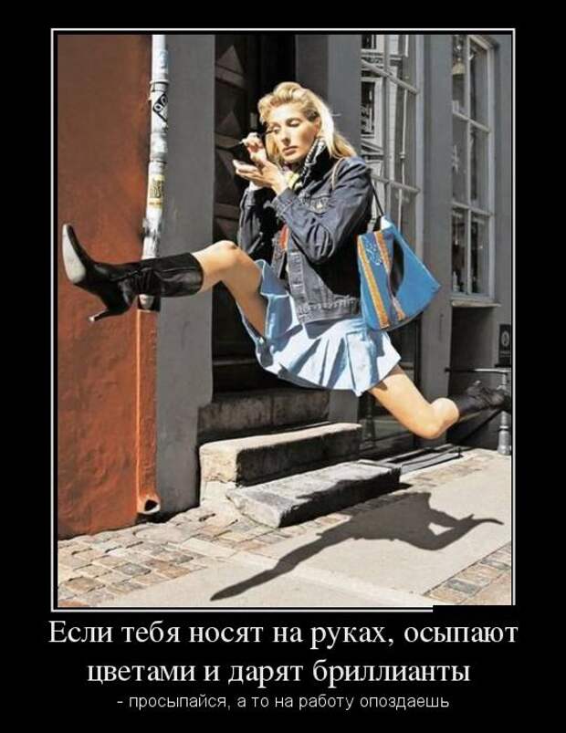 Немного новых демотиваторов