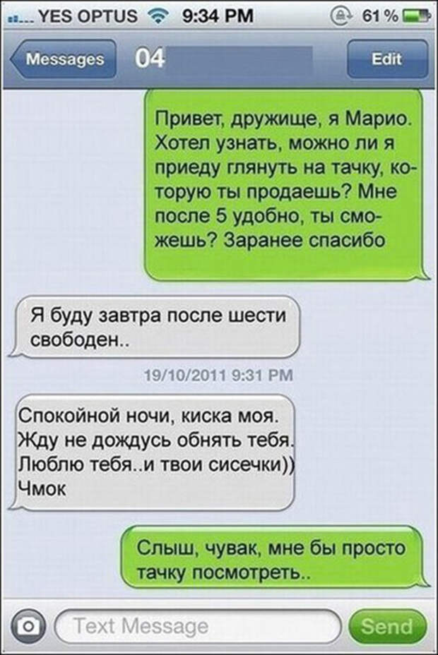 Смешные картинки, комментарии и смс! Смешные картинки, комментарии и смс!