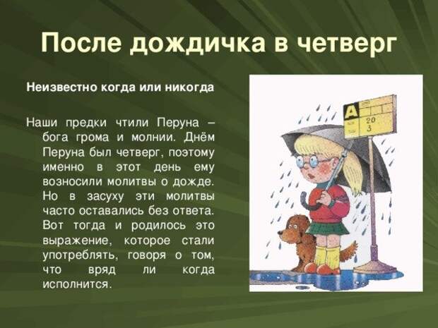 Крылатые фразы. Происхождение и история этих фраз история, крылатые фразы, обозначение, познавательно., происхождение, язык