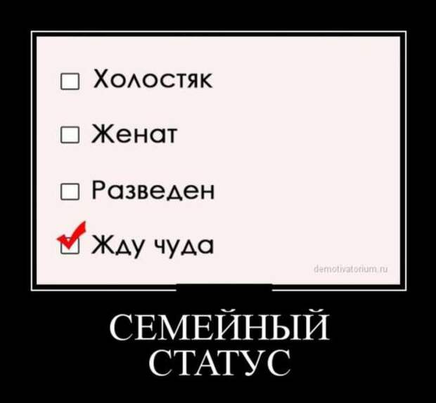 Демотиваторы. Подборка chert-poberi-chert-poberi-28280805052020-3 картинка chert-poberi-28280805052020-3