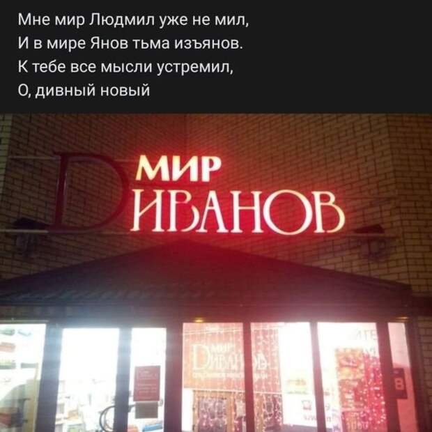 стиъ про мир диванов