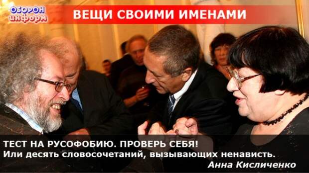 ТЕСТ НА РУСОФОБИЮ