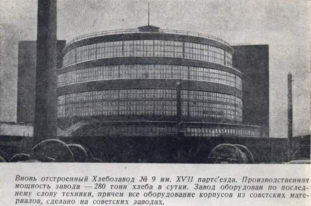 Хлебозаводы Марсакова в Москве и Санкт-Петербурге