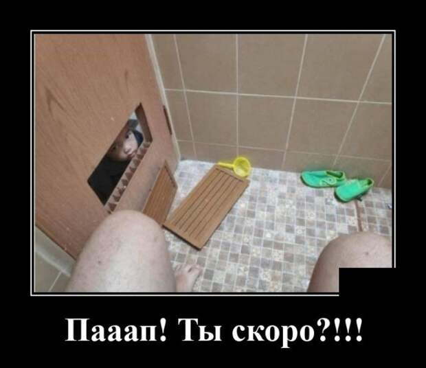 Демотиватор про детей