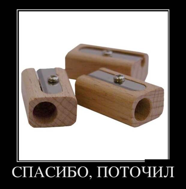 Демки