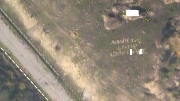 Ополченцы Донбасса обратились к украинским военным словами кота Леопольда Ополченцы Донбасса обратились к украинским военным словами кота Леопольда