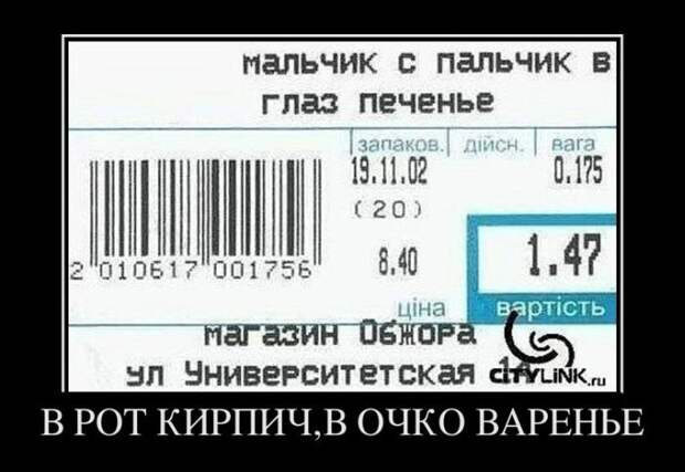 Подборка свежих демотиваторов для ценителей (11 фото) Подборка свежих демотиваторов для ценителей (11 фото)