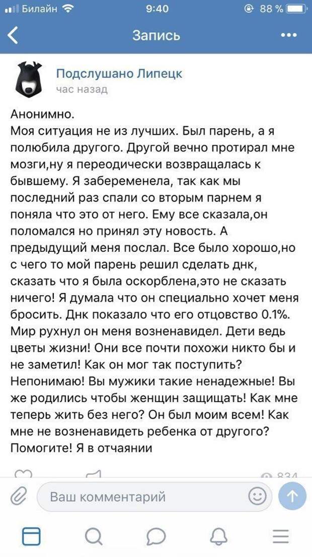 Офигевшие ЯЖЕМАТЕРИ, которые слишком много требуют Офигевшие ЯЖЕМАТЕРИ, которые слишком много требуют