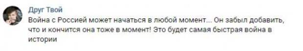 В Сети отреагировали на заявление Турчинова о возможности нападения России:«Это будет самая быстрая война»