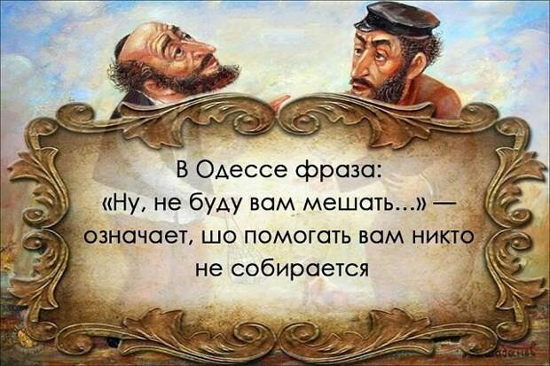 С годами постепенно понимаешь: трудолюбивым называют того, кто делает то, что нужно другим, а ленивым — того, кто делает то, что нужно ему самому