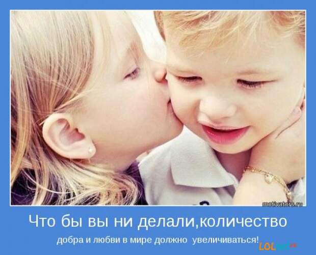 Мотиваторы.Начните выходные с радостью в  сердце.