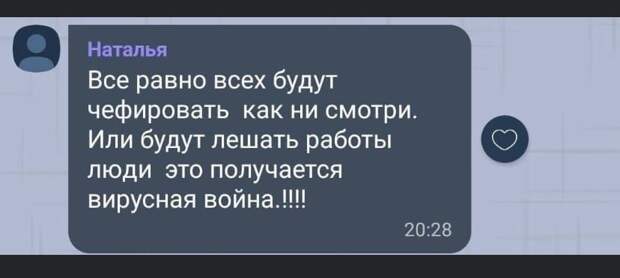 Вы все чефированы Вы все чефированы