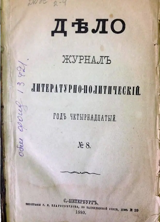 От Спартака до Гарибальди
