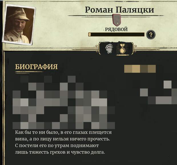 Роман Паляцки.png Роман Паляцки.png