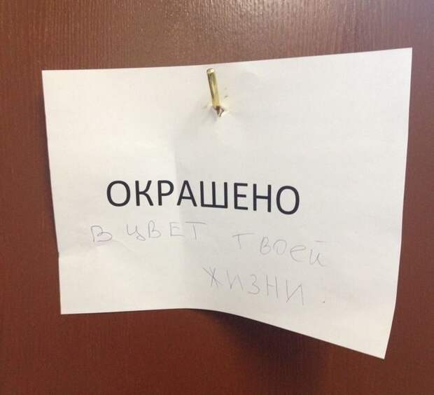 Смешные надписи и объявления