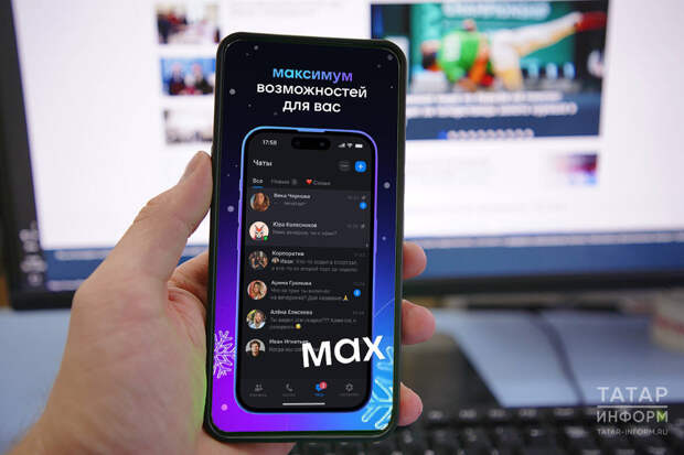 Минтруд РФ предложил разрешить использование MAX для кадрового документооборота