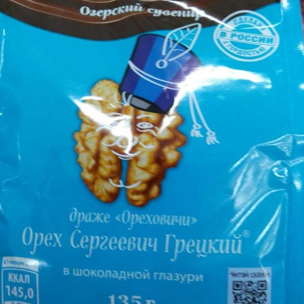 Дичь на выдумки сильна! Чего только не найдешь на полках в магазинах-21 фото-