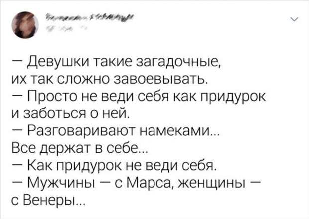 15 остроумных твитов, всю суть которых поймет только женщина
