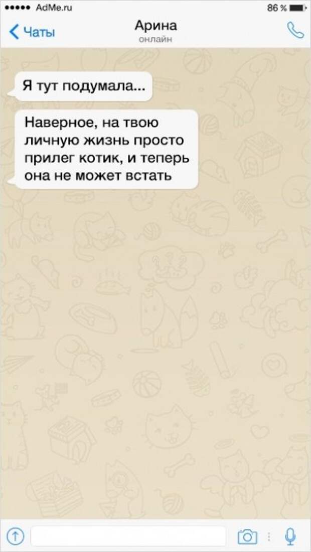 16 СМС от друзей, которые всегда поддержат, а заодно поржут 16 СМС от друзей, которые всегда поддержат, а заодно поржут
