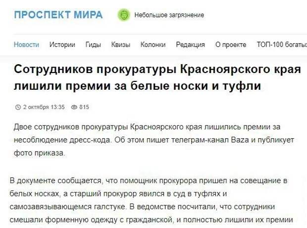 Смешные и нелепые ситуации с российских просторов