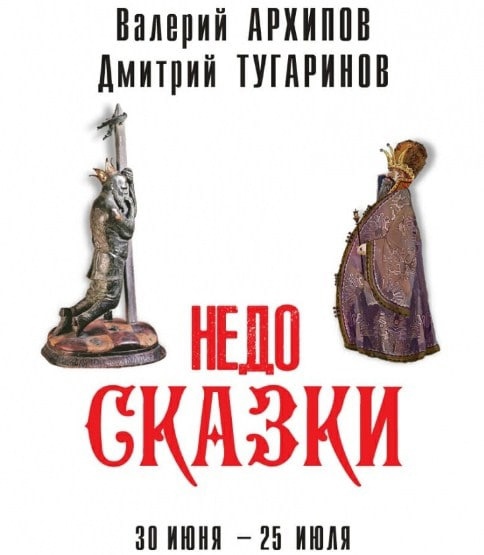 Выставка декана художественного факультета ВГИКа пройдет в Российской академии художеств
