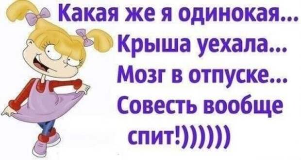 А нам пофиг мы на позитиве!!!