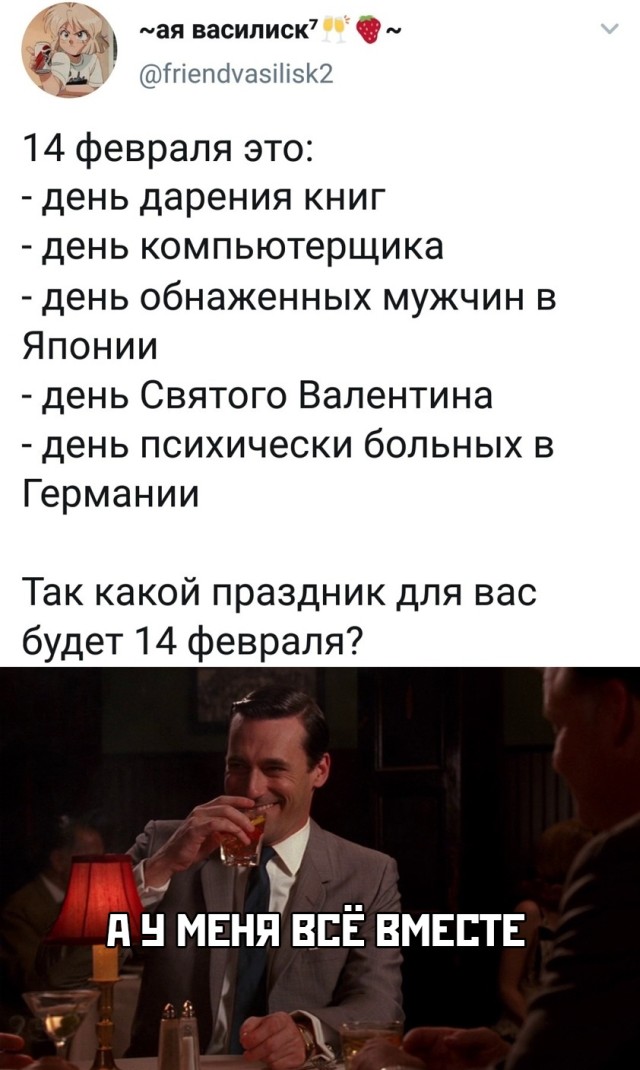 Смешные фото вечер 9 февраля 2021