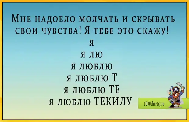 Надоело молчать. Задолбала молчать. Намек. Мне надоело так молчать.