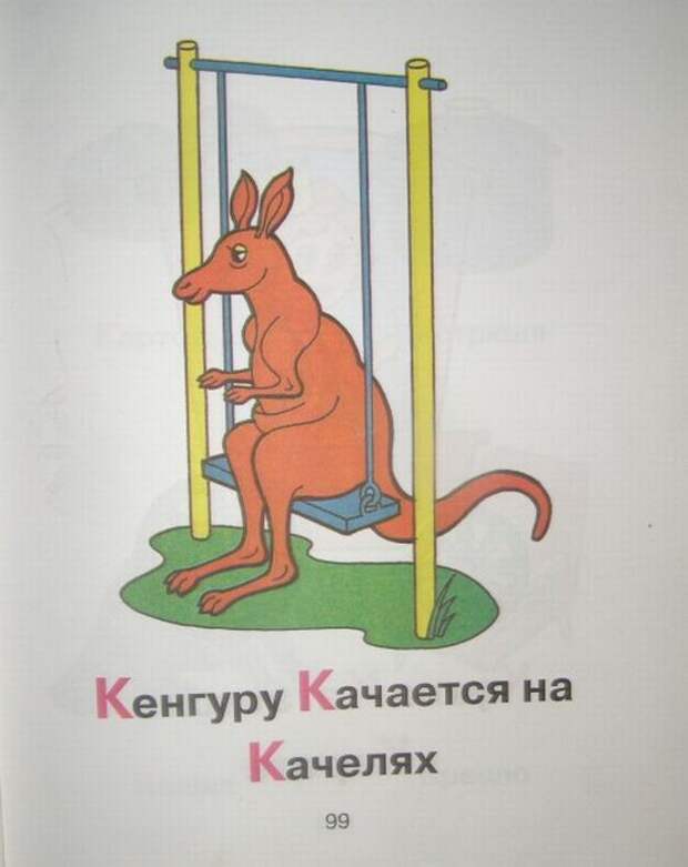 Алфавит в картинках. Слово жжот. (53 фото)