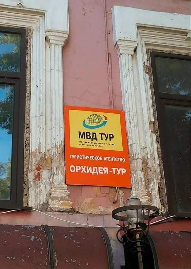 Прикольные вывески. Подборка chert-poberi-vv-chert-poberi-vv-55370614122020-10 картинка chert-poberi-vv-55370614122020-10