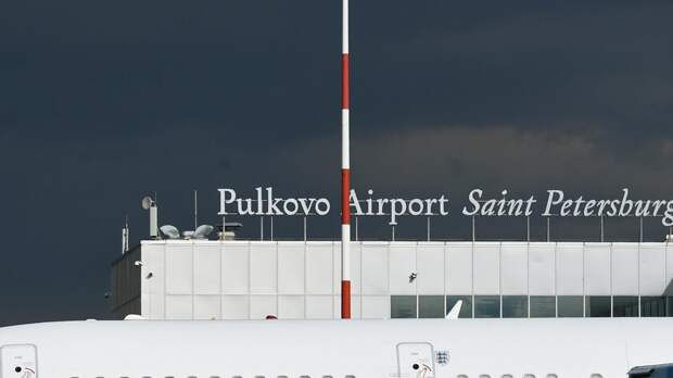 Аэропорт Пулково принимает и отправляет рейсы по согласованию